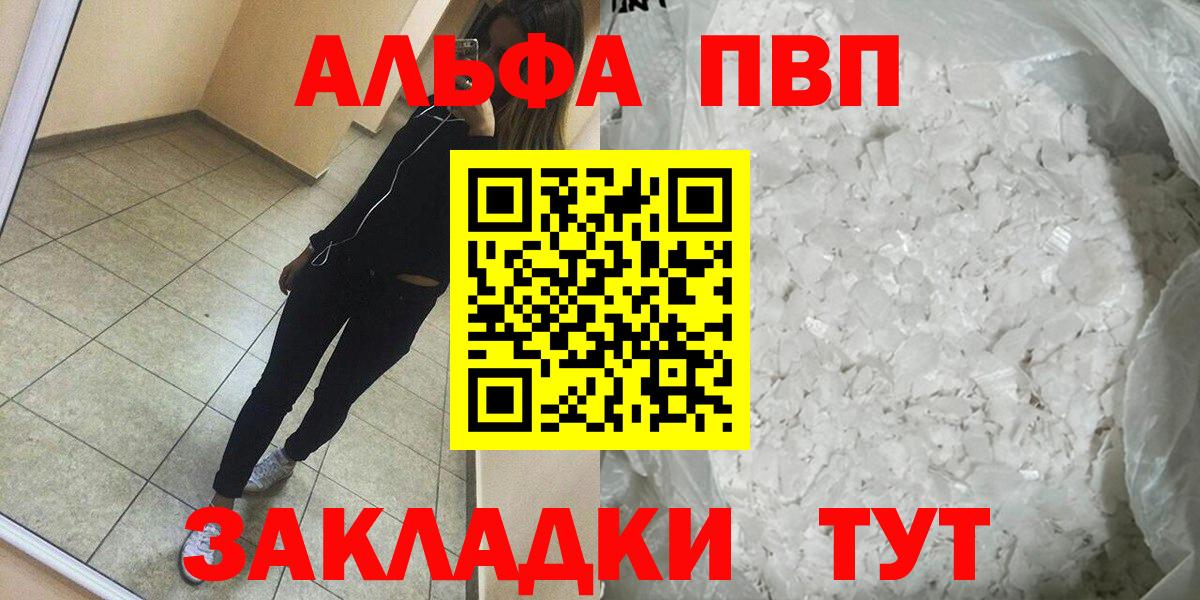 Alpha-PVP крисы CK Лабытнанги