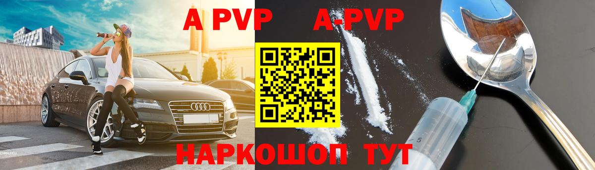 Лабытнанги  Альфа ПВП мука  Alpha-PVP Соль  Вход с VPN 