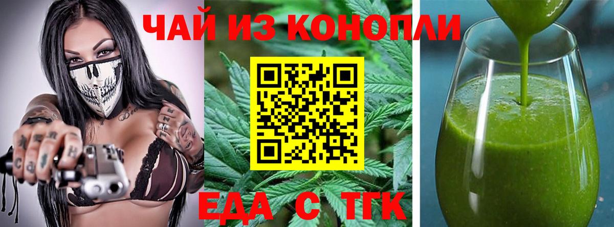 Лабытнанги  Еда ТГК марихуана  Вход с VPN 