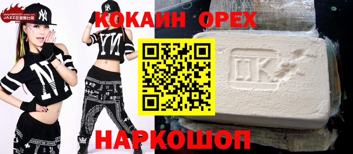 Лабытнанги  Кокаин Fish Scale  КОКАИН Эквадор  Кокаин  Вход с VPN 