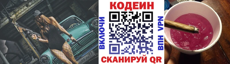 Codein напиток Lean (лин)  kraken онион  Лабытнанги 