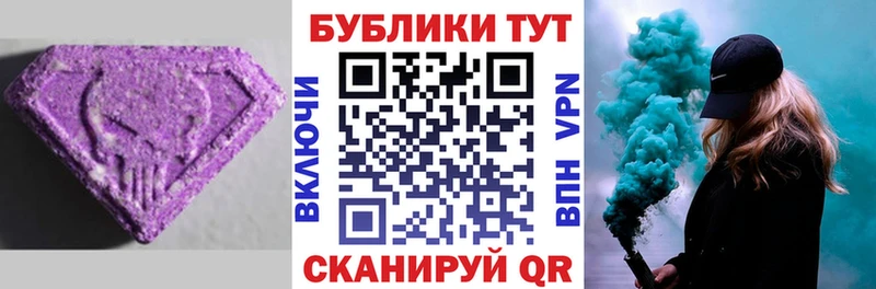 наркошоп Лабытнанги ЭКСТАЗИ MDMA
