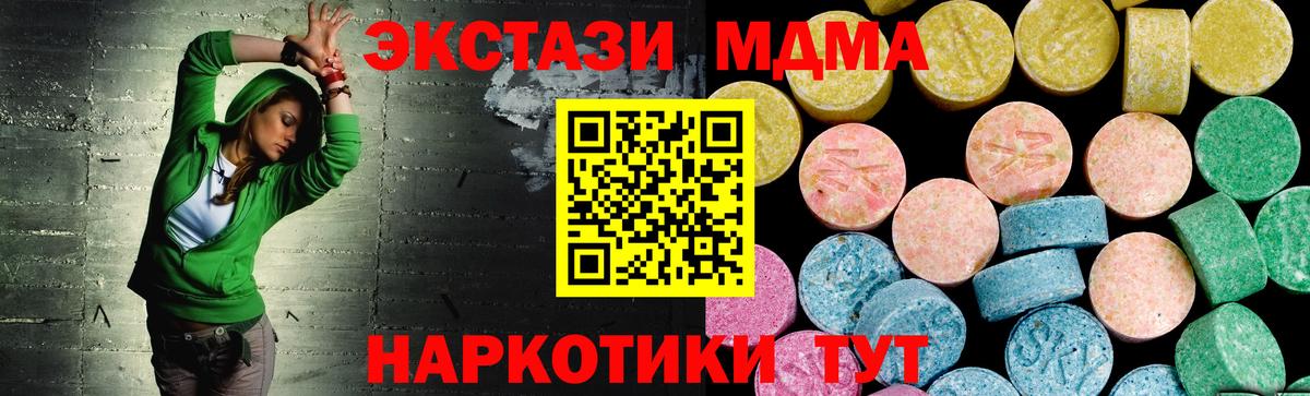 Ecstasy диски  ЭКСТАЗИ круглые  Вход с VPN  Лабытнанги 