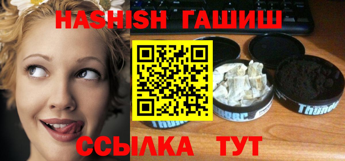 Лабытнанги  ГАШИШ Ice-O-Lator  Гашиш  Гашиш VHQ  дарнет шоп  Вход с VPN 