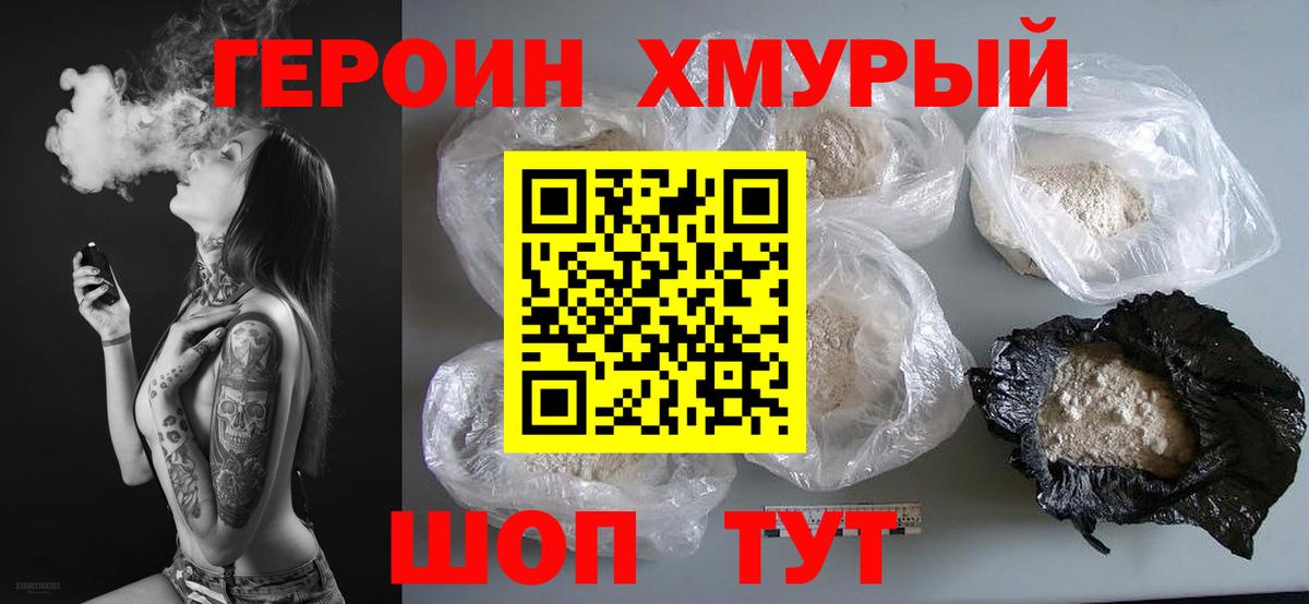 Лабытнанги  ГЕРОИН афганец  Вход с VPN 