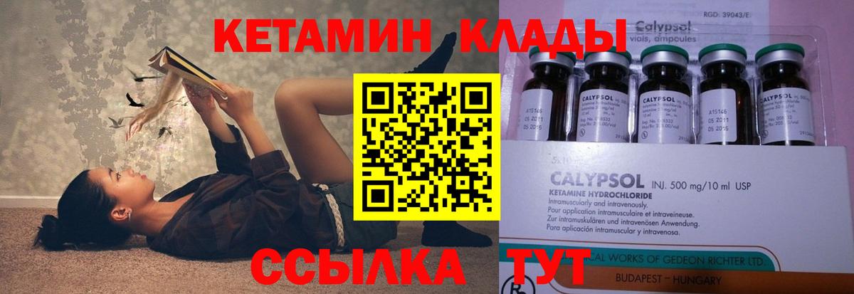 Лабытнанги  Кетамин VHQ  Кетамин VHQ  Вход с VPN 