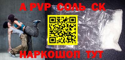 соль курить ск Заволжье