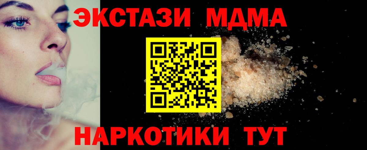 Лабытнанги  МДМА  МДМА crystal  Вход с VPN  MDMA Molly 