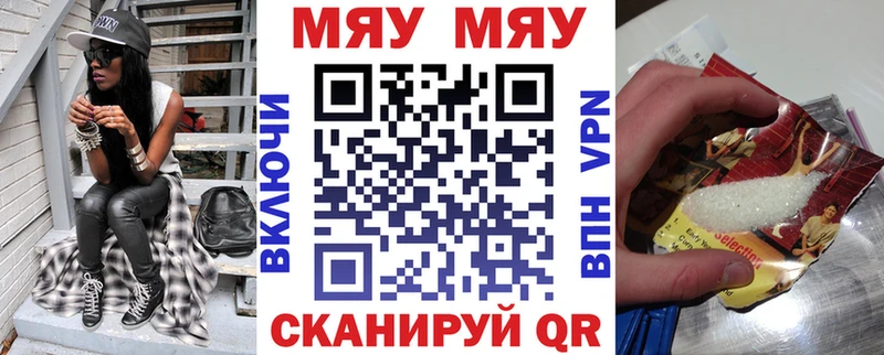 МЯУ-МЯУ mephedrone  Лабытнанги 