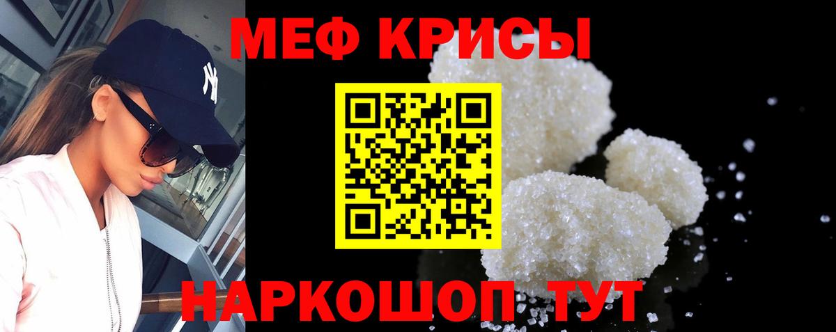 Мефедрон кристаллы  Вход с VPN  Меф 4 MMC  МЯУ-МЯУ  Лабытнанги 