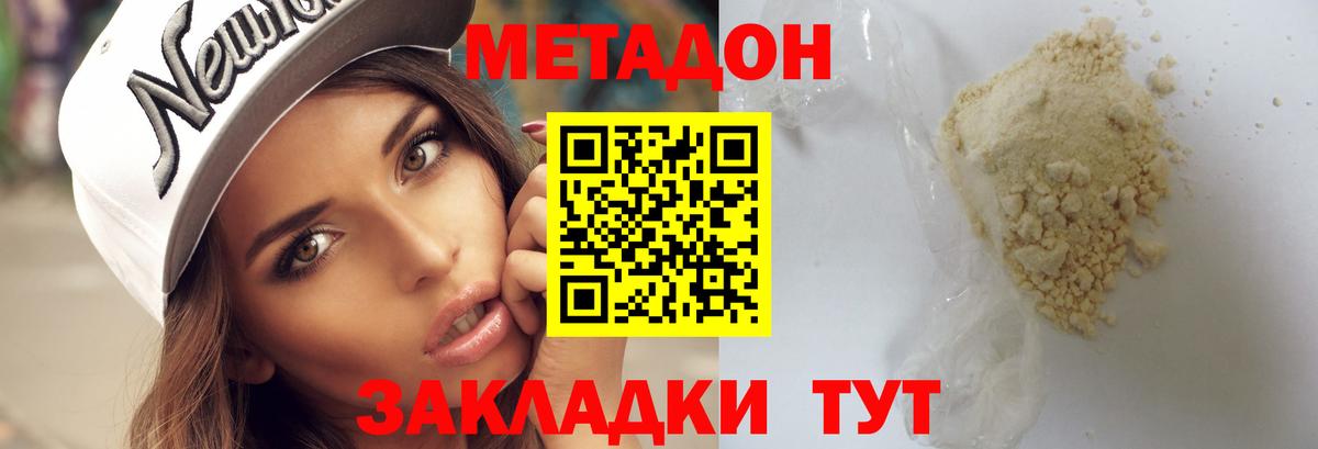 Лабытнанги  Метадон methadone  Вход с VPN  mega ТОР  Метадон VHQ 
