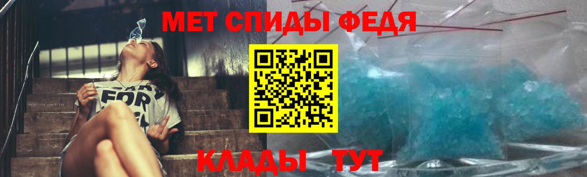 МЕТАМФЕТАМИН мет Лабытнанги