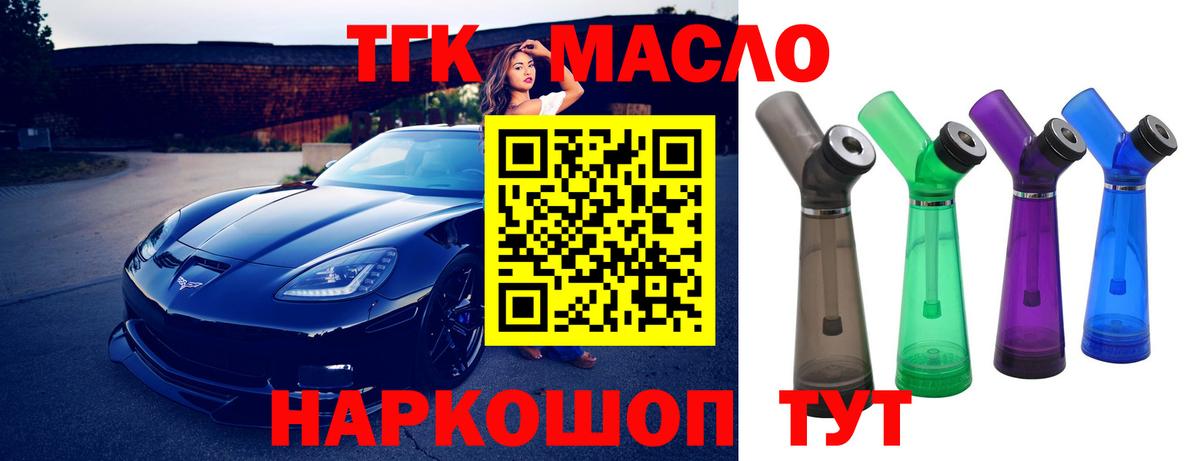 купить наркотики сайты  ТГК вейп с тгк  Вход с VPN  Лабытнанги 